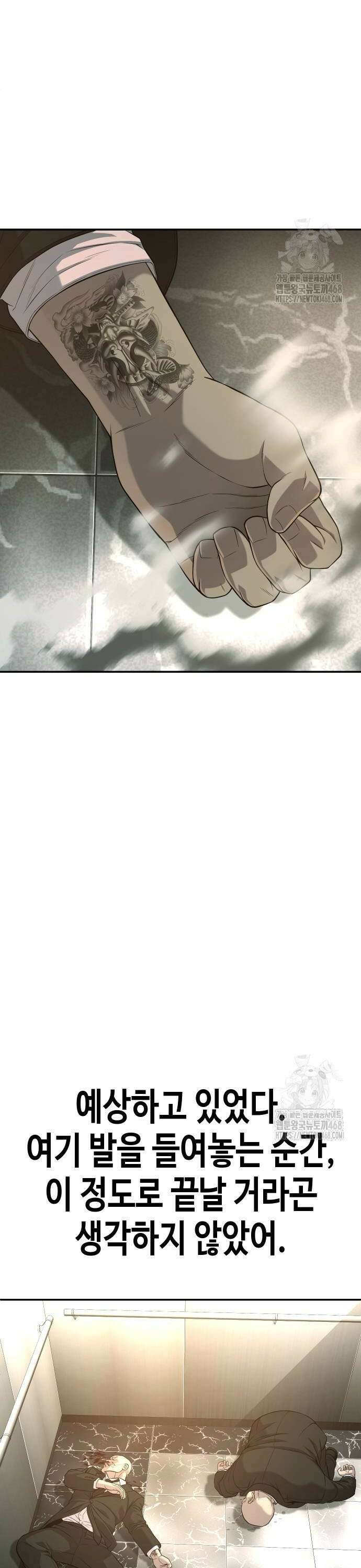불효자 46화 68