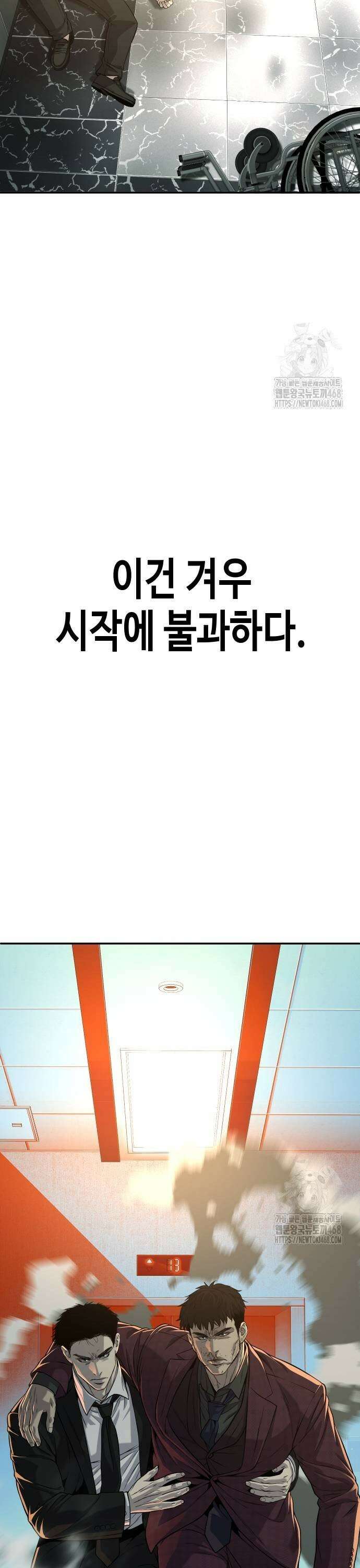 불효자 46화 69