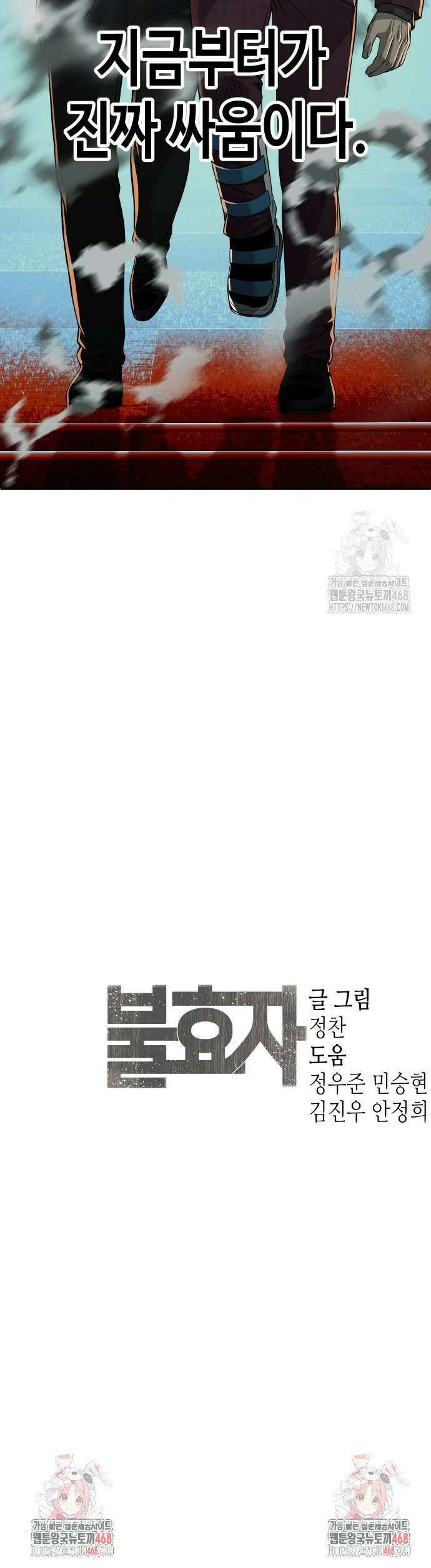 불효자 46화 70