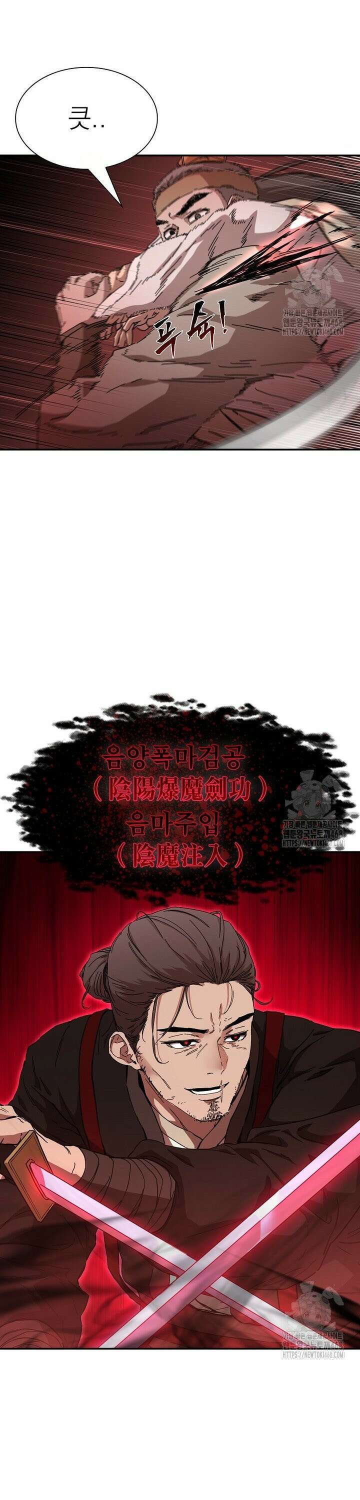 천마신교 낙양본부 15화 11