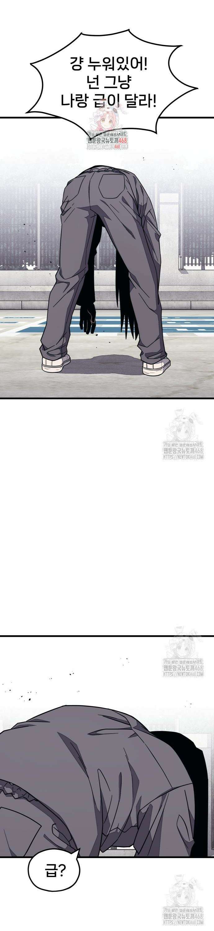 갱생교실 23화 1
