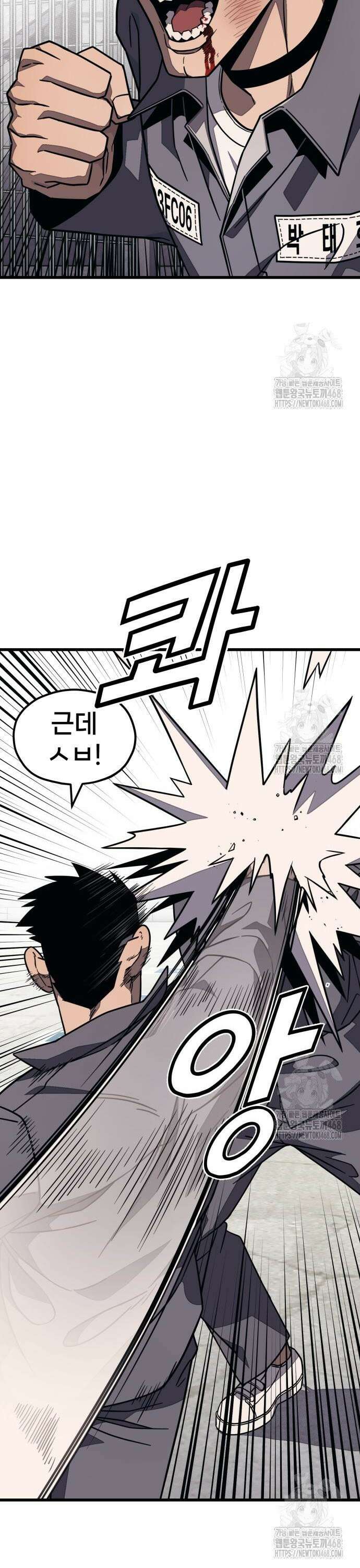 갱생교실 23화 4
