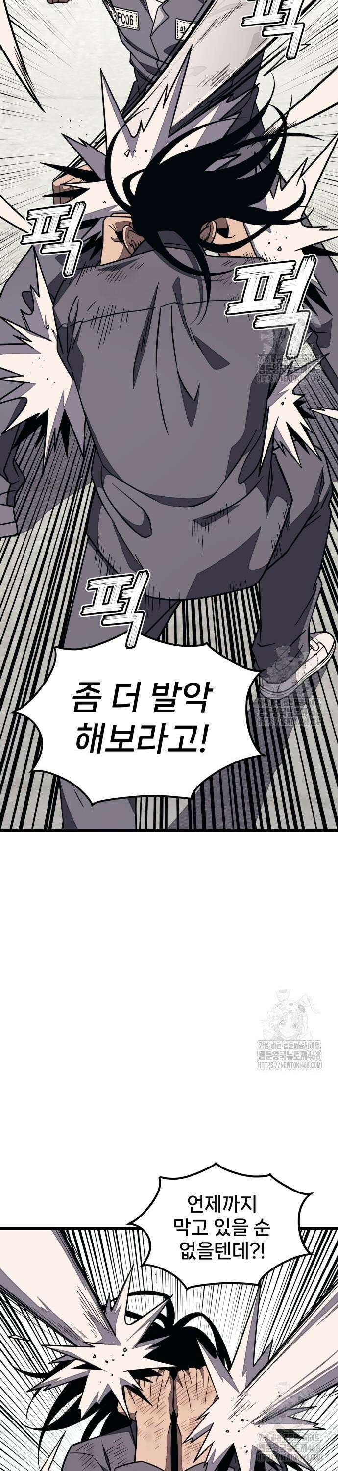 갱생교실 23화 6