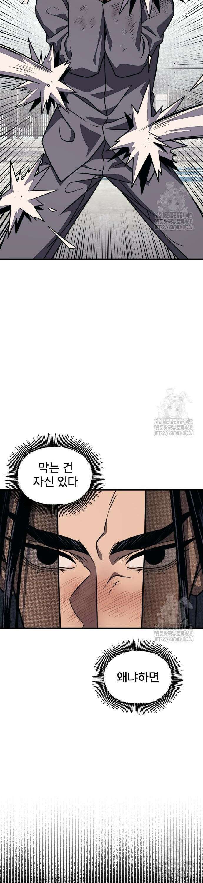 갱생교실 23화 7