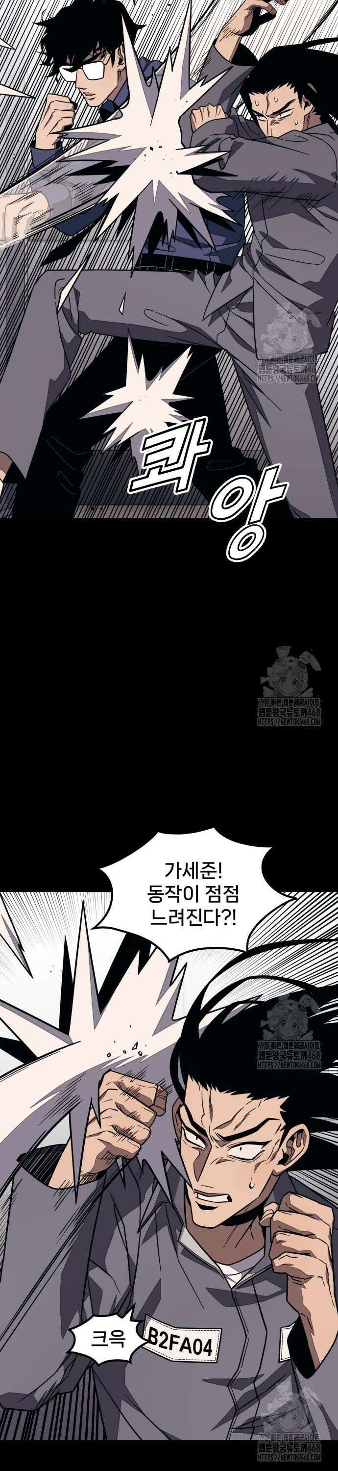 갱생교실 23화 9