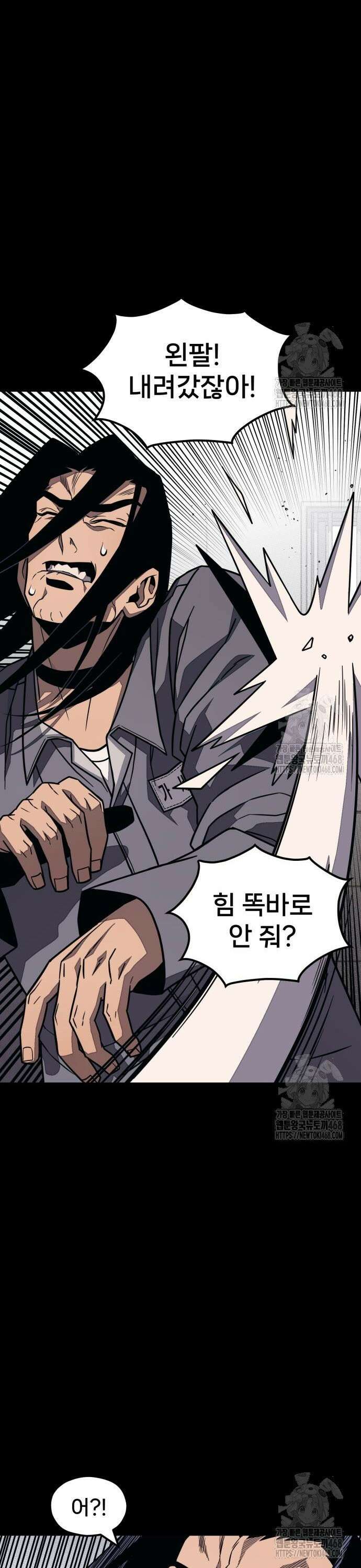 갱생교실 23화 10
