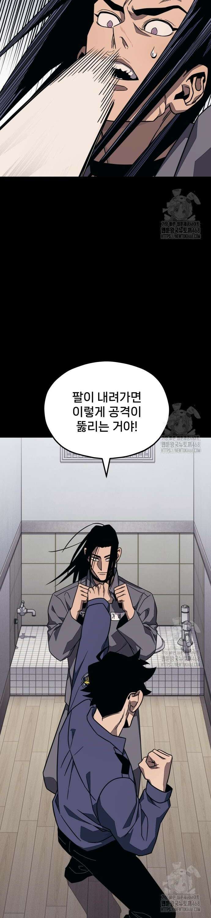 갱생교실 23화 11