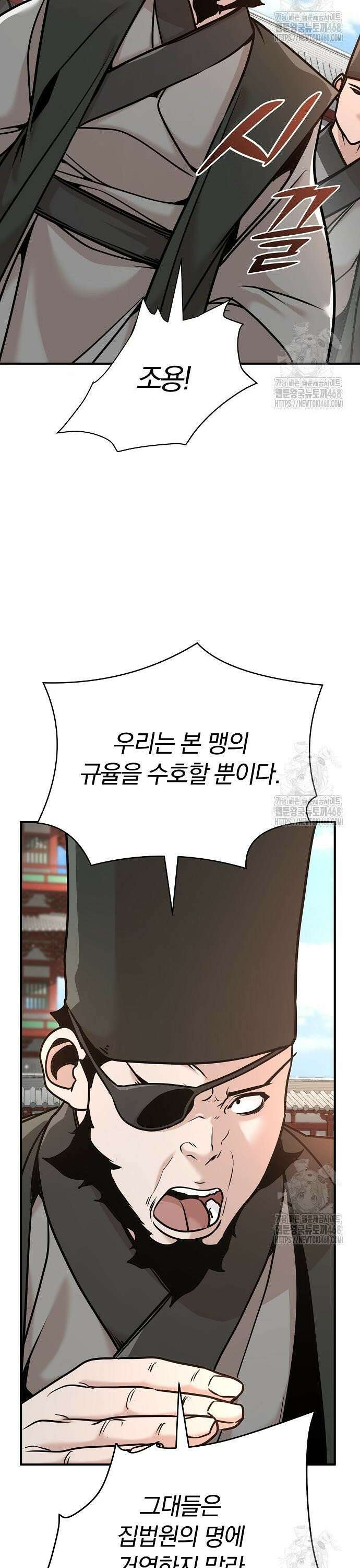 수상한 소공자는 천하십대고수 83화 30