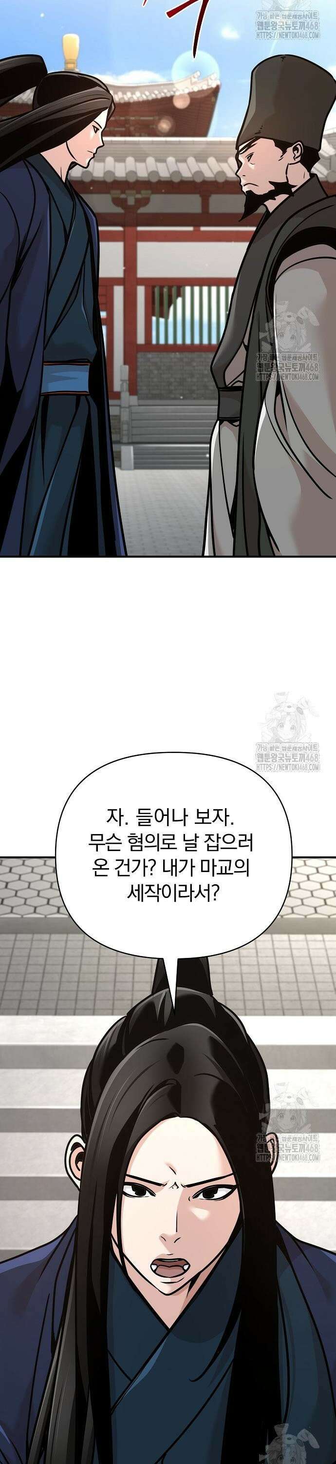 수상한 소공자는 천하십대고수 83화 33