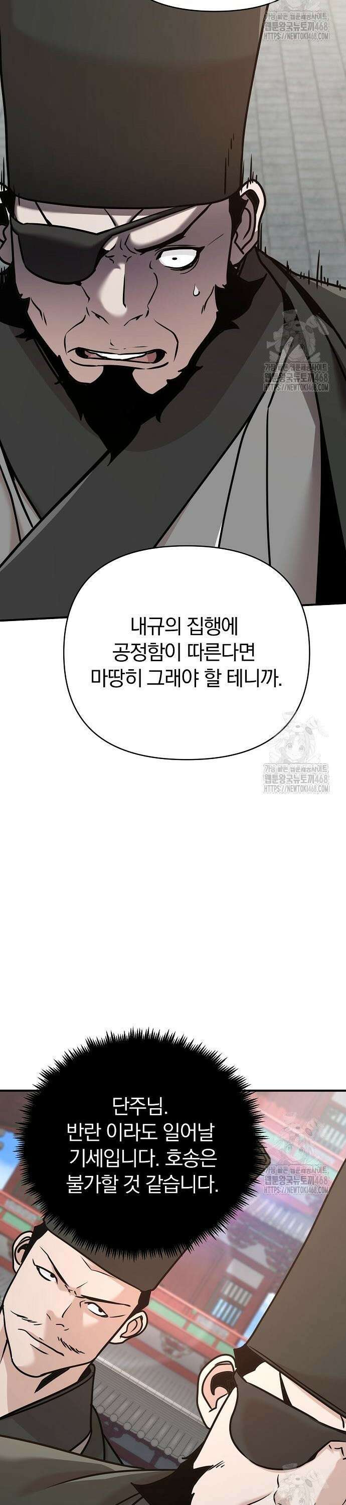 수상한 소공자는 천하십대고수 83화 51
