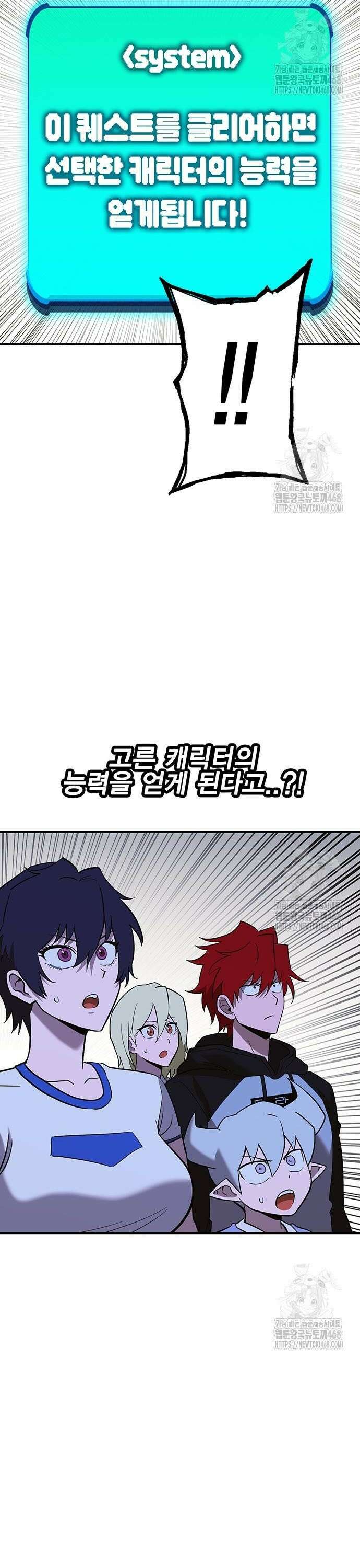 열렙전사 3부 85화 - 가장 착한 마왕 이야기 던전 1층 2