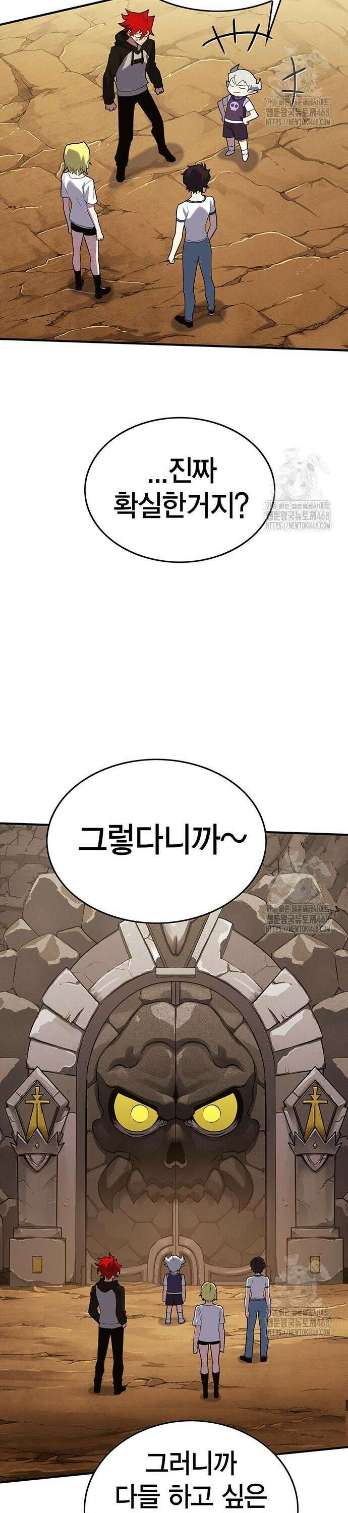 열렙전사 3부 85화 - 가장 착한 마왕 이야기 던전 1층 9