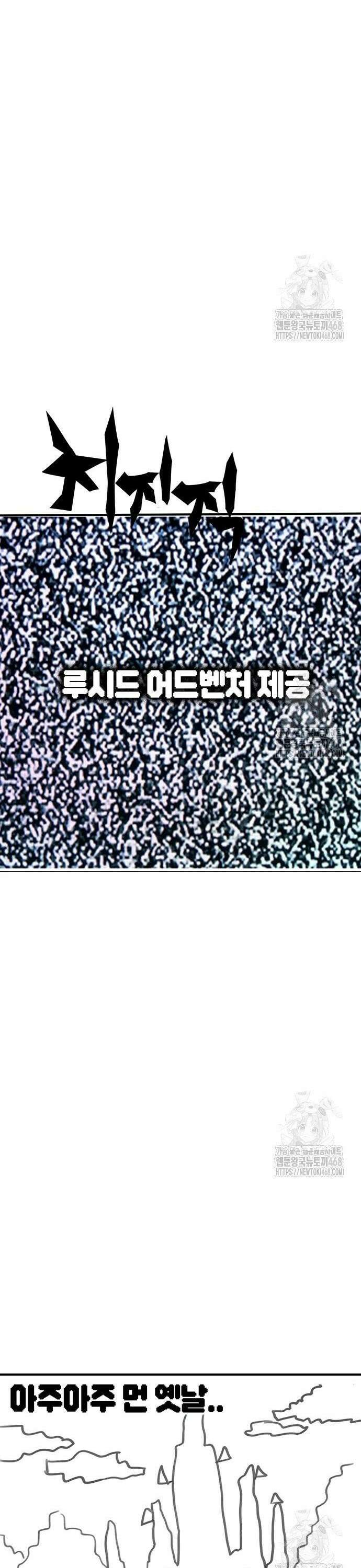 열렙전사 3부 85화 - 가장 착한 마왕 이야기 던전 1층 11