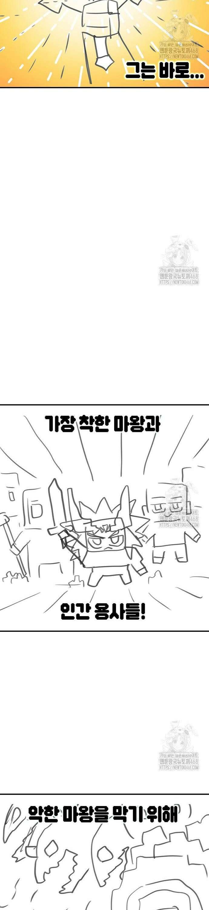 열렙전사 3부 85화 - 가장 착한 마왕 이야기 던전 1층 13