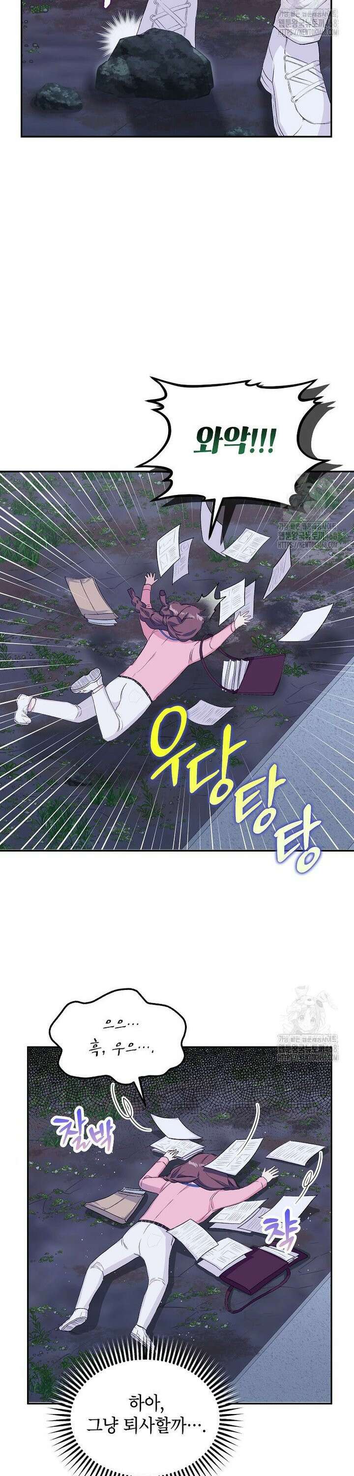 던전 앞 SSS급 카페 5화 10