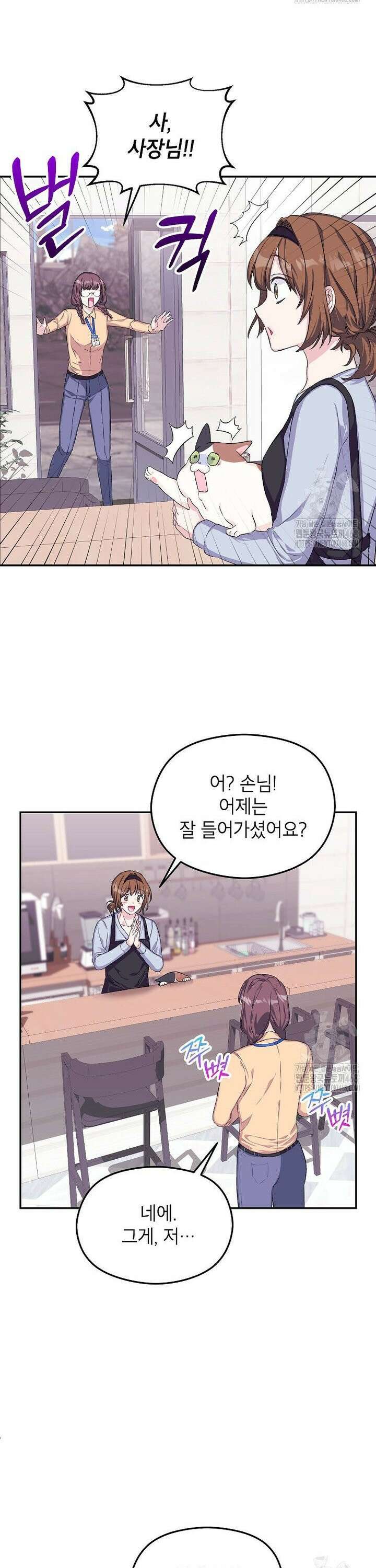 던전 앞 SSS급 카페 5화 26