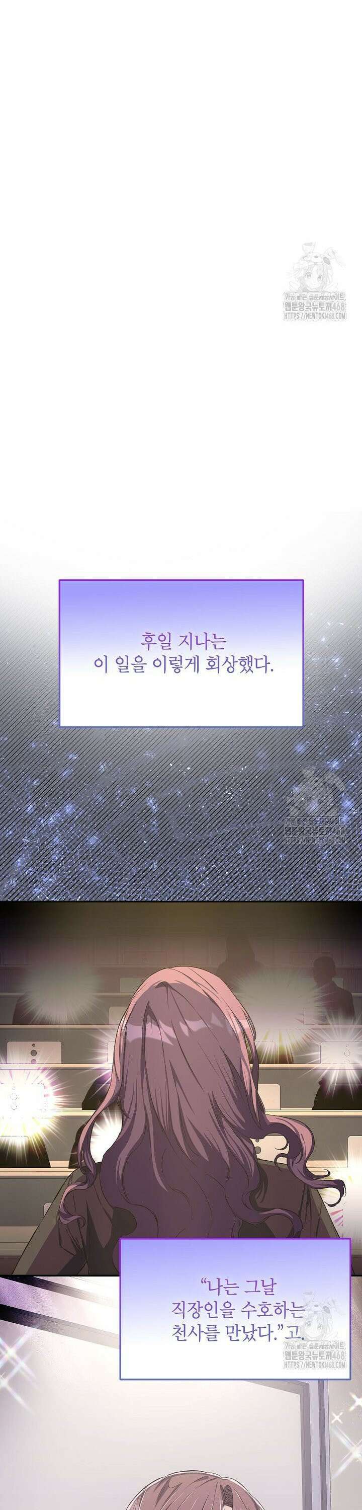 던전 앞 SSS급 카페 5화 31