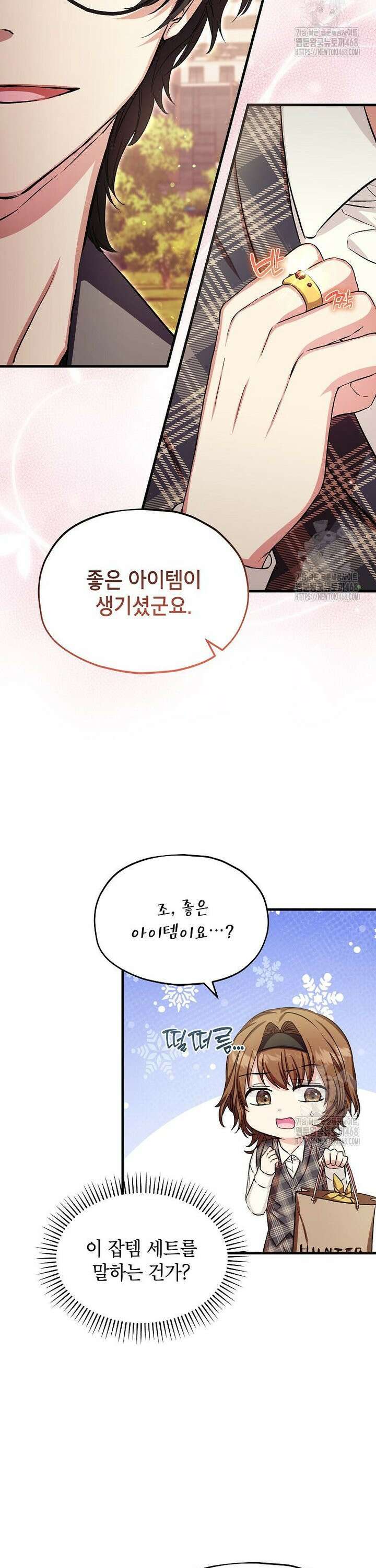 던전 앞 SSS급 카페 15화 2