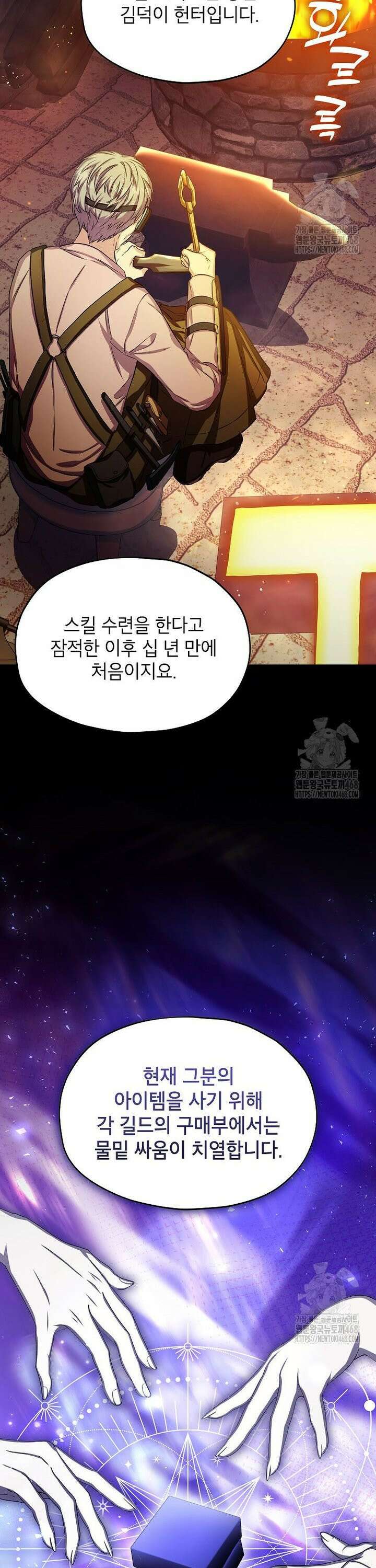 던전 앞 SSS급 카페 15화 5