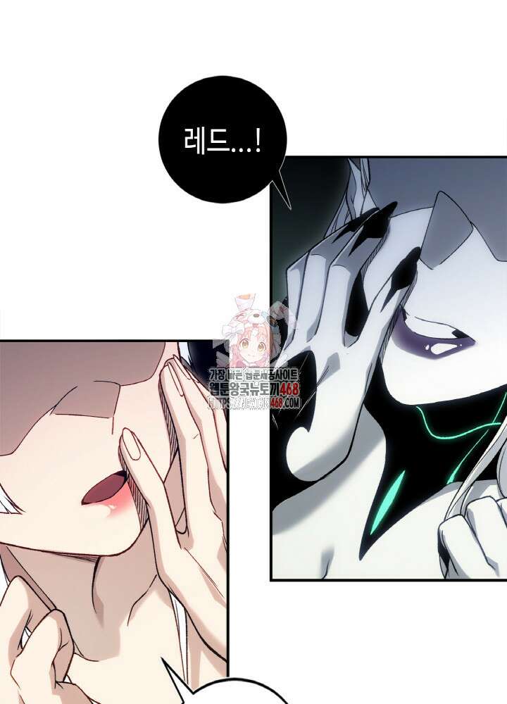 내 안에 최종보스가 들어왔다 93화 1