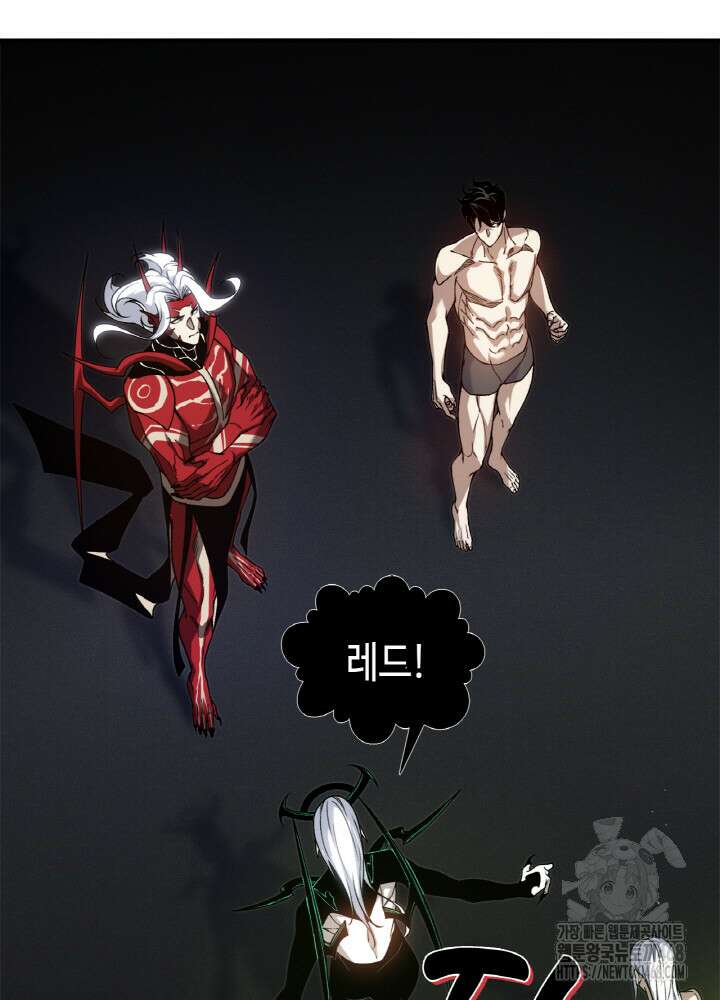 내 안에 최종보스가 들어왔다 93화 8