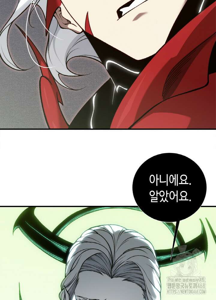 내 안에 최종보스가 들어왔다 93화 17