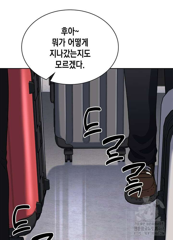 회귀 경찰의 리셋 라이프 120화 3