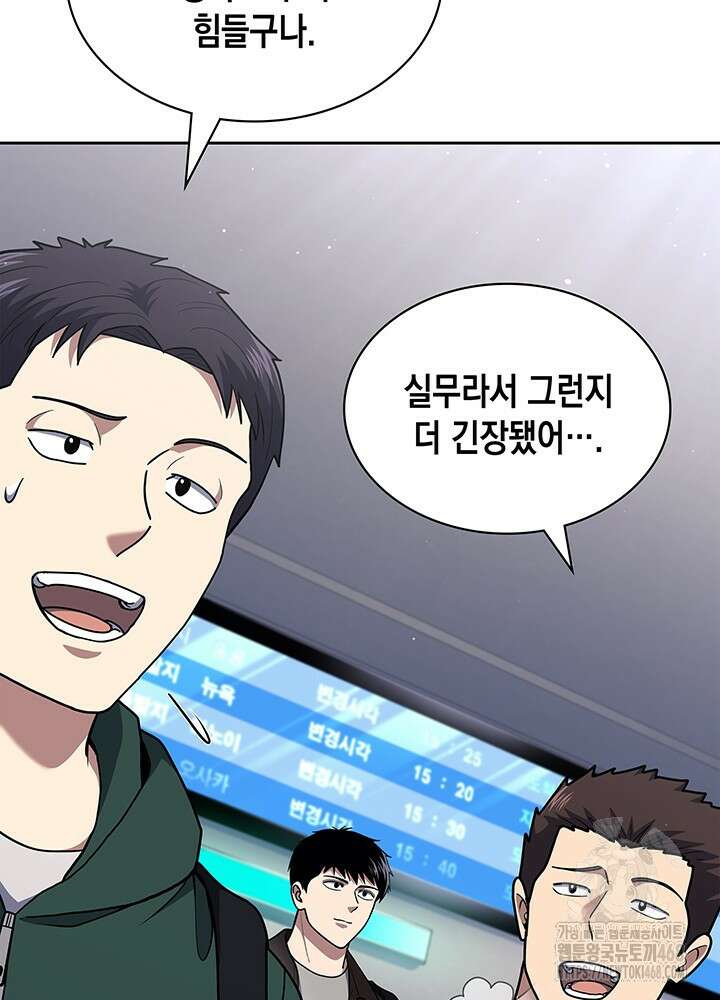 회귀 경찰의 리셋 라이프 120화 5