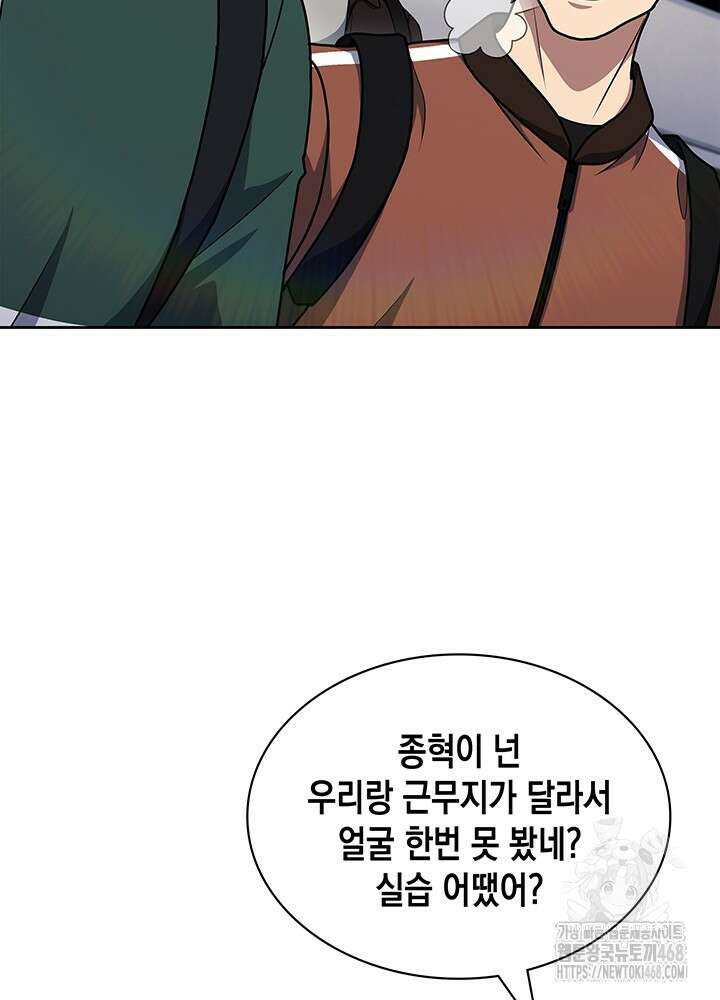 회귀 경찰의 리셋 라이프 120화 6