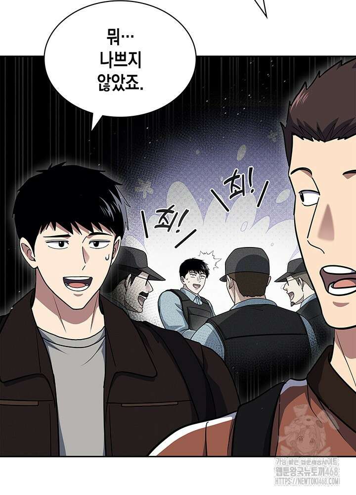 회귀 경찰의 리셋 라이프 120화 7