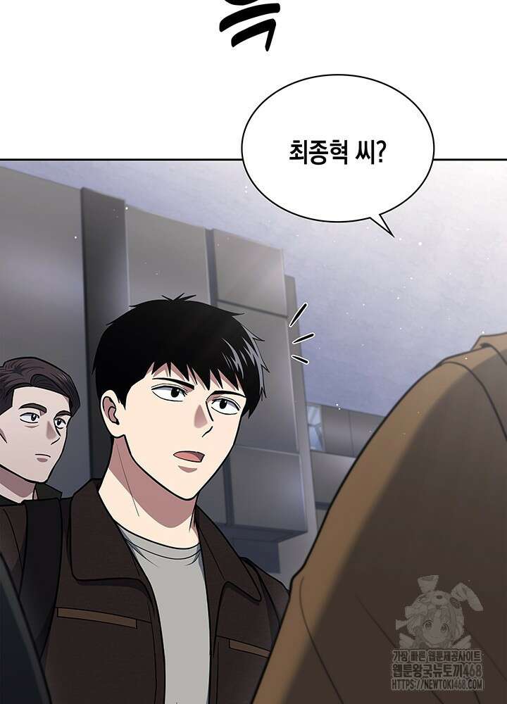 회귀 경찰의 리셋 라이프 120화 10