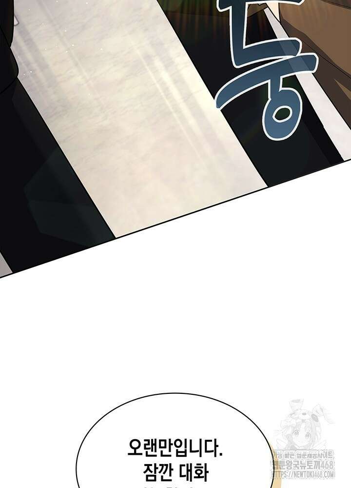회귀 경찰의 리셋 라이프 120화 13