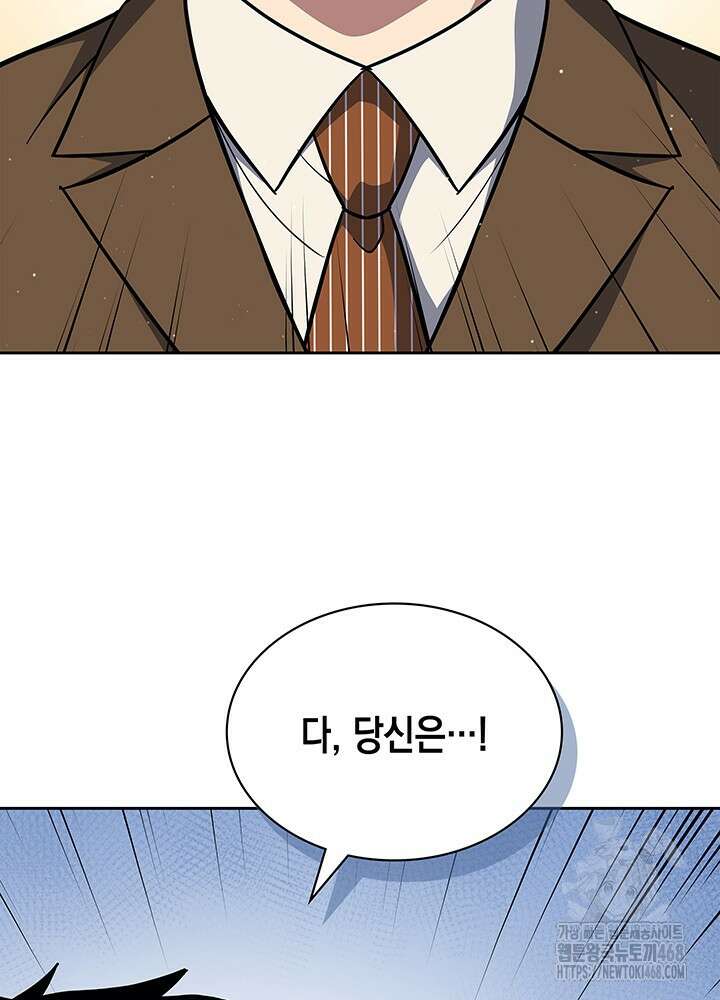 회귀 경찰의 리셋 라이프 120화 15