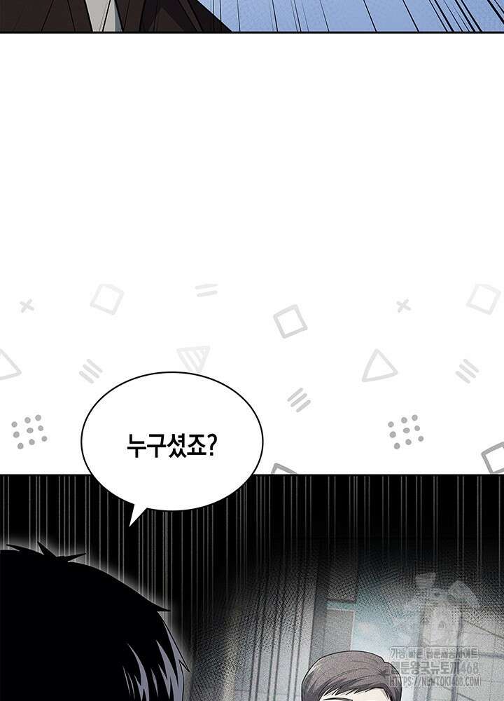 회귀 경찰의 리셋 라이프 120화 17