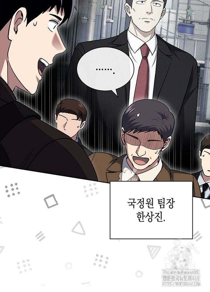 회귀 경찰의 리셋 라이프 120화 18
