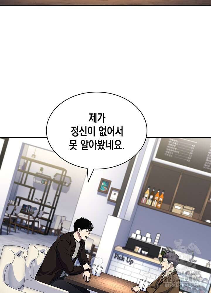 회귀 경찰의 리셋 라이프 120화 22