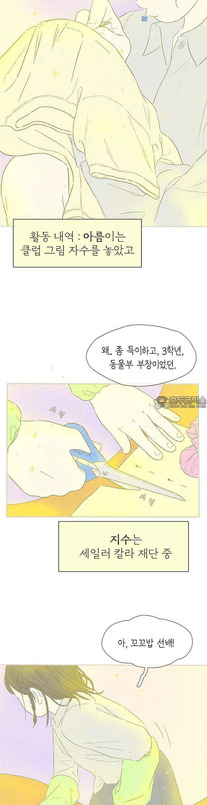 비밀복식클럽 1화 이제부터 우리는 비밀복식클럽(1) 2