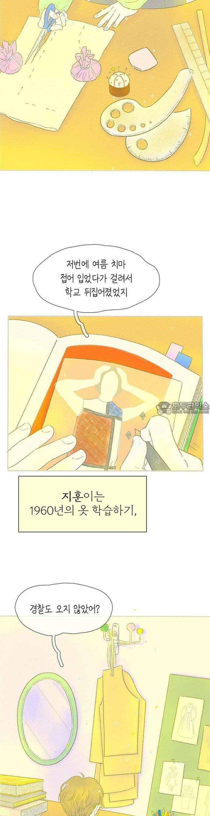 비밀복식클럽 1화 이제부터 우리는 비밀복식클럽(1) 3