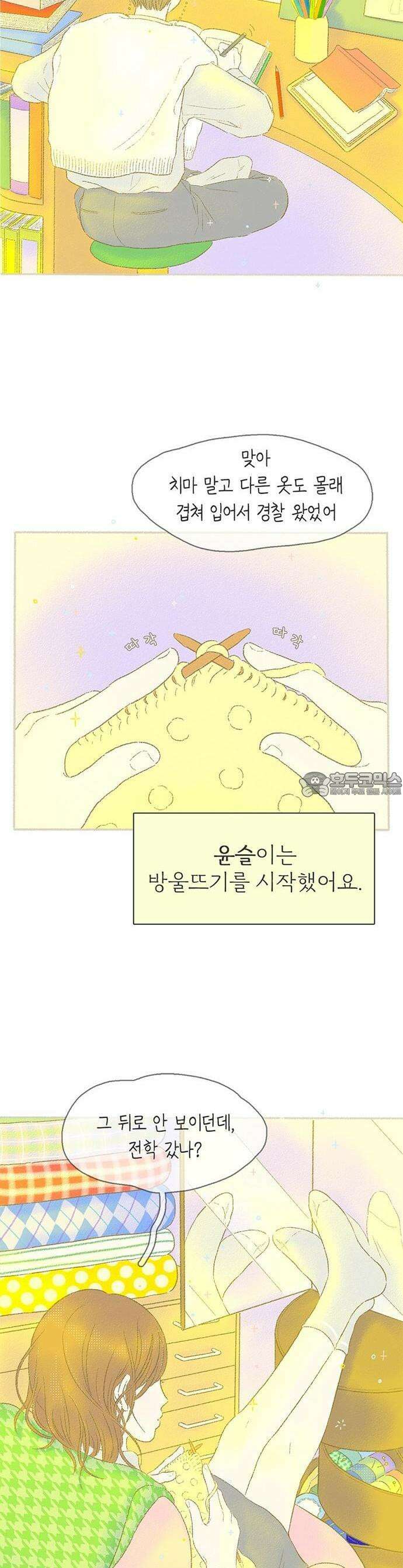 비밀복식클럽 1화 이제부터 우리는 비밀복식클럽(1) 4