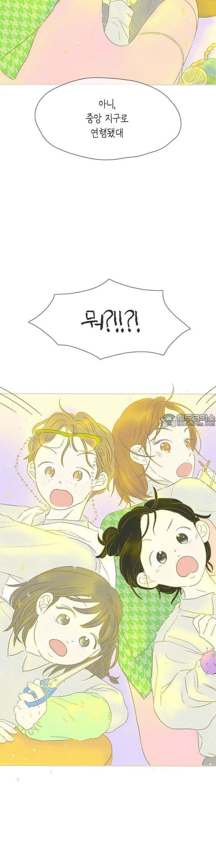비밀복식클럽 1화 이제부터 우리는 비밀복식클럽(1) 5