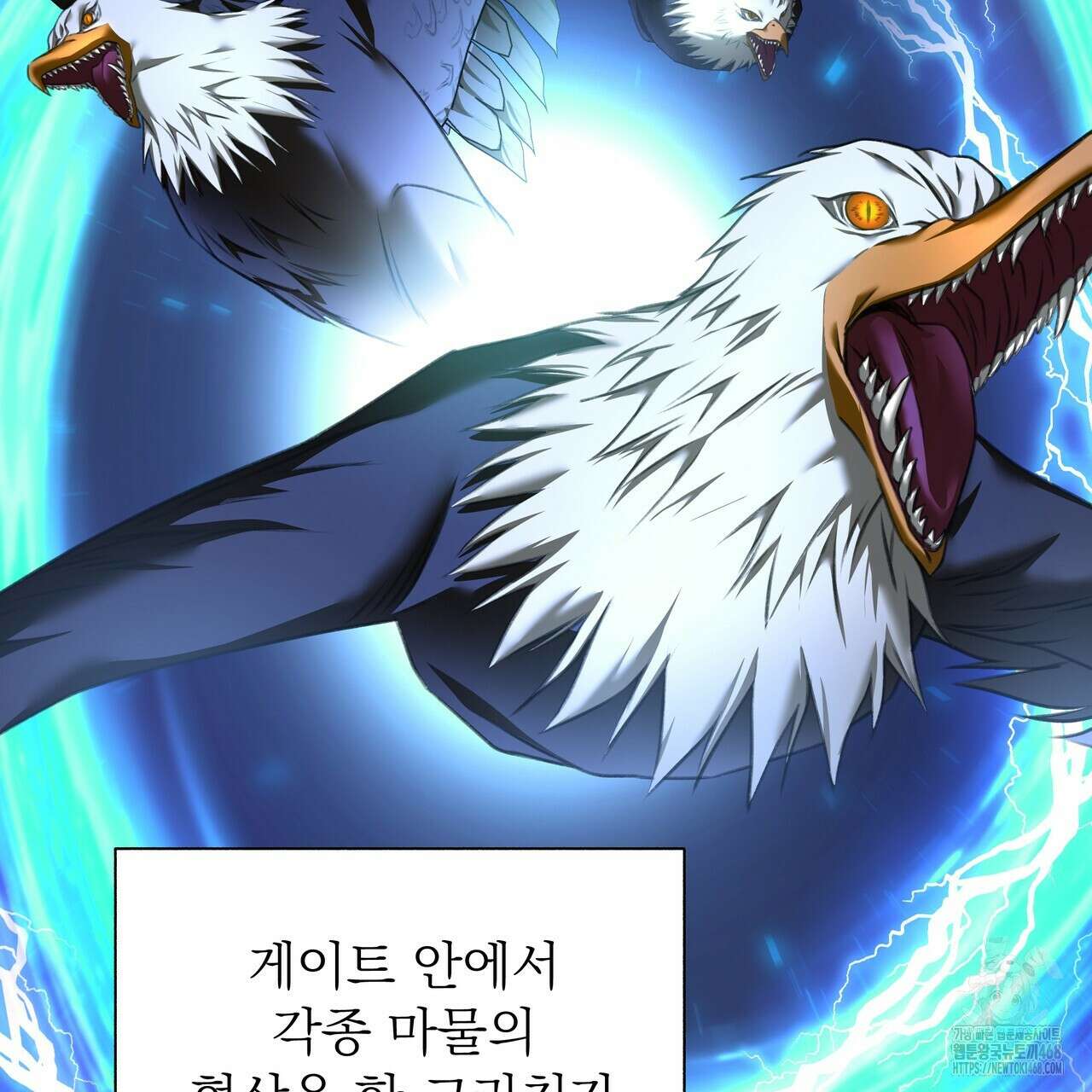 집착광공 길들이기 2회차 24화 3