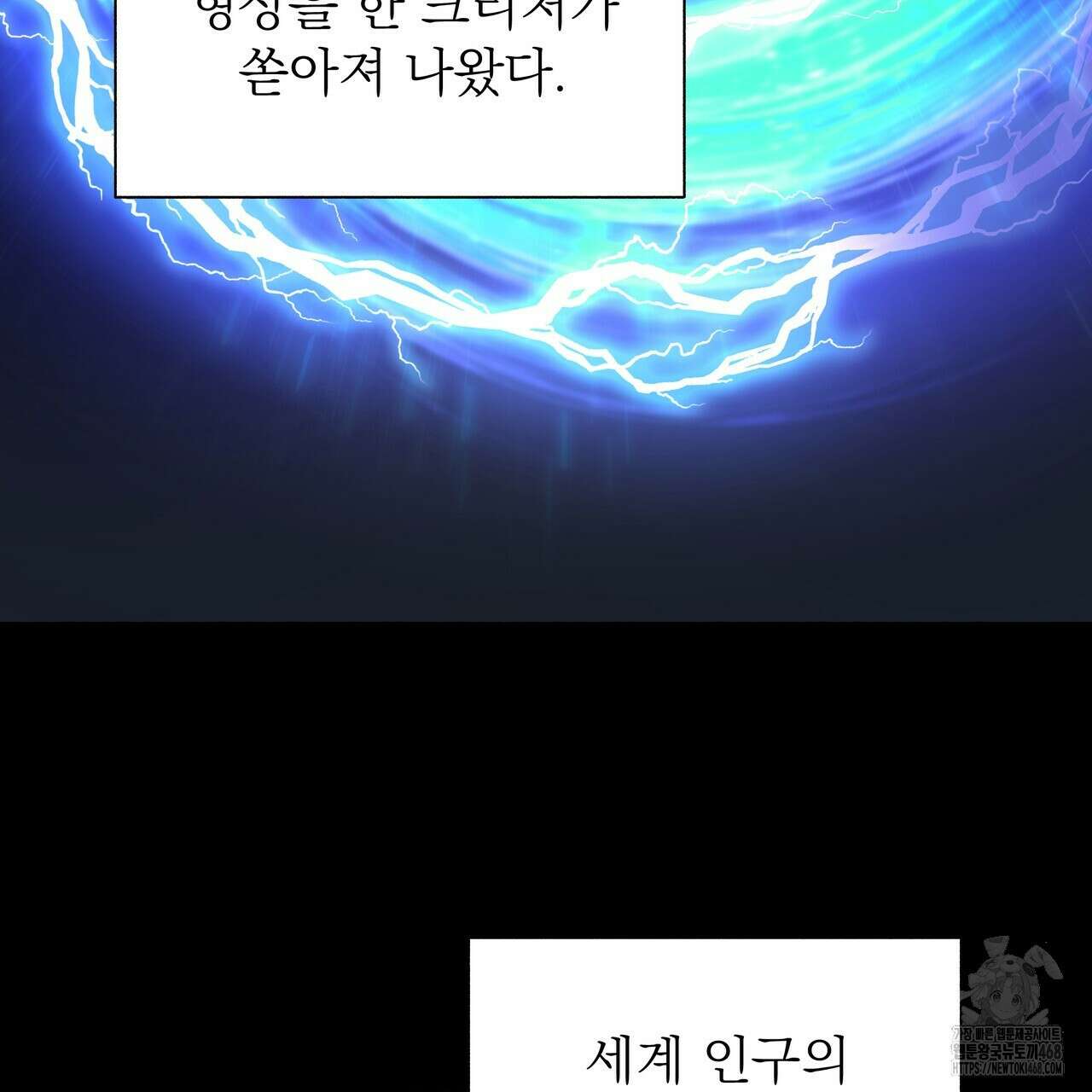 집착광공 길들이기 2회차 24화 4