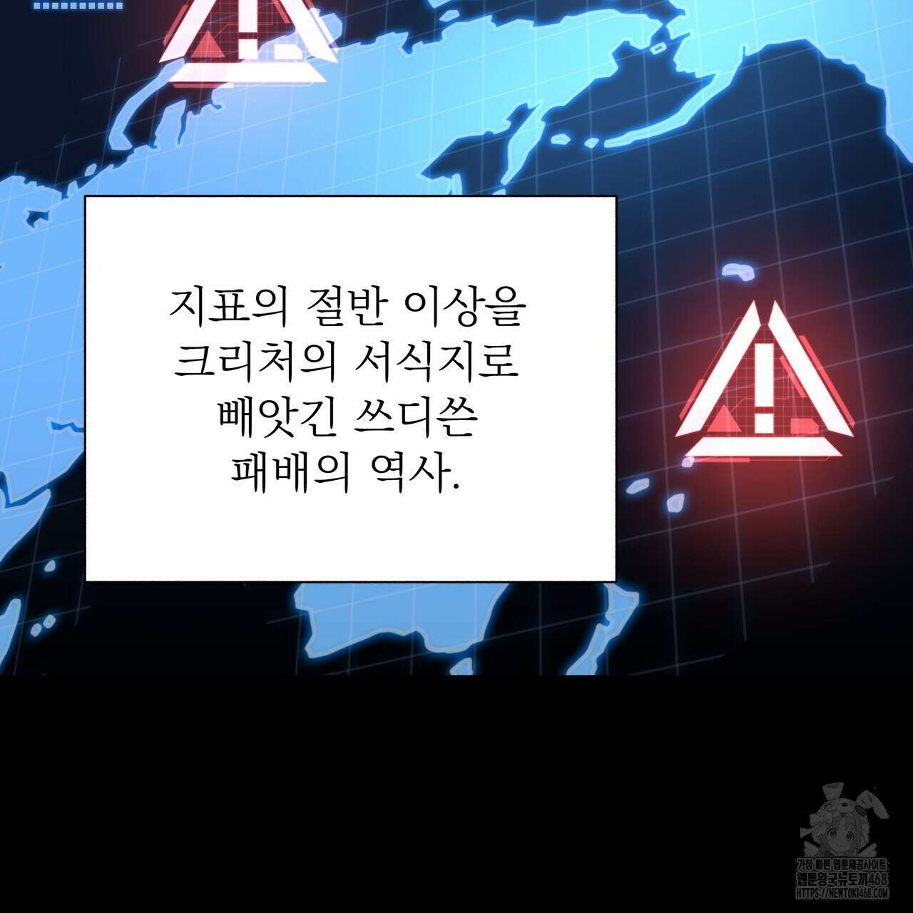 집착광공 길들이기 2회차 24화 6