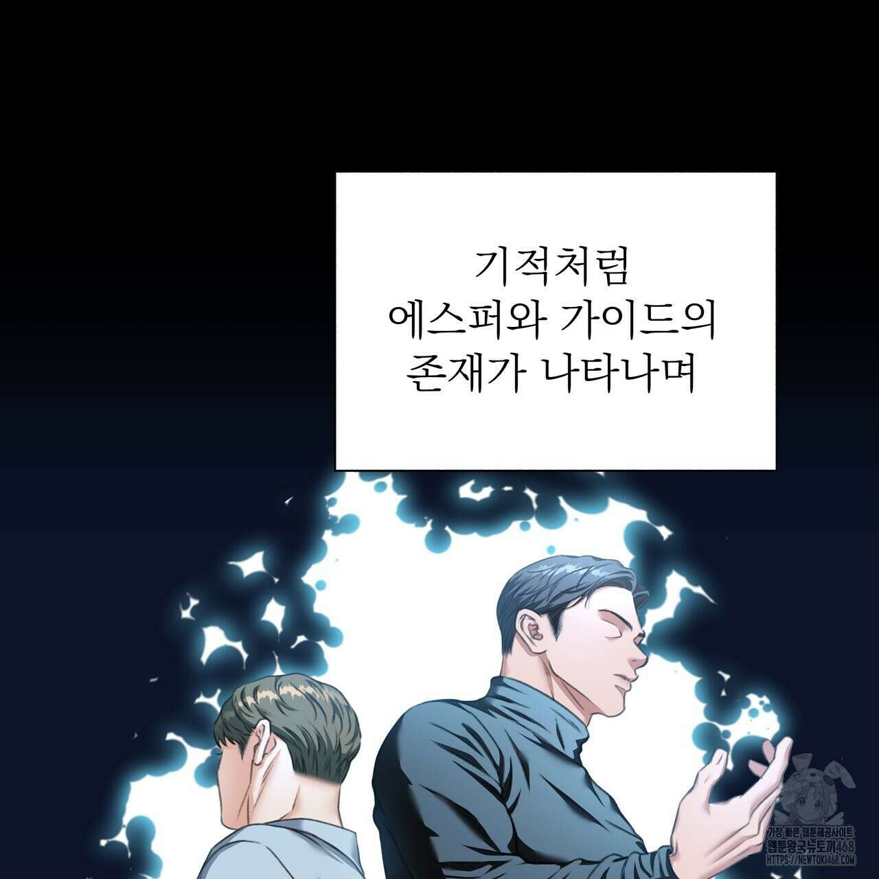 집착광공 길들이기 2회차 24화 7