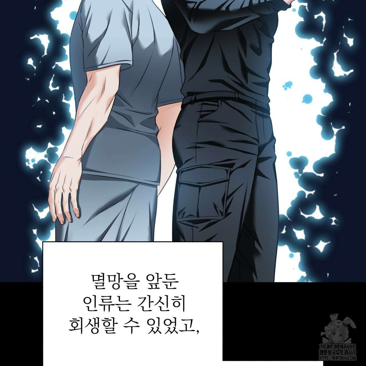 집착광공 길들이기 2회차 24화 8