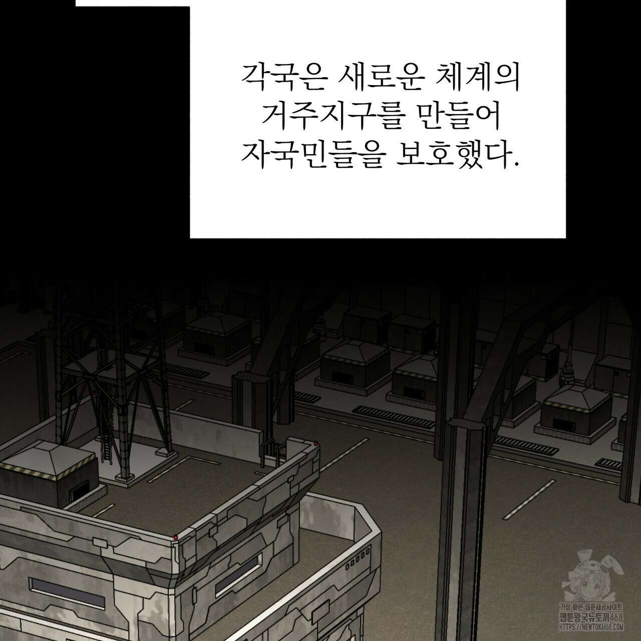 집착광공 길들이기 2회차 24화 9