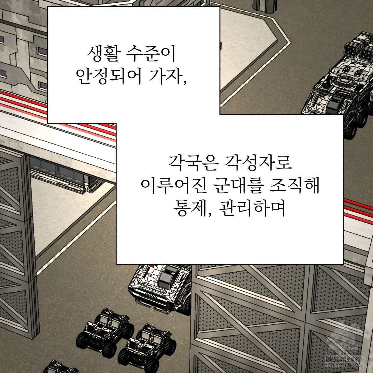 집착광공 길들이기 2회차 24화 10