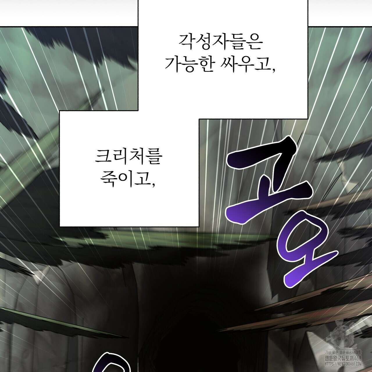 집착광공 길들이기 2회차 24화 13
