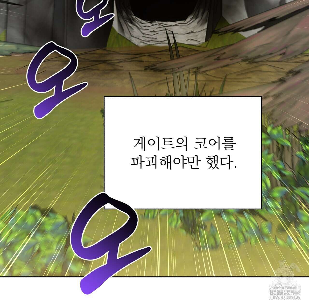 집착광공 길들이기 2회차 24화 14