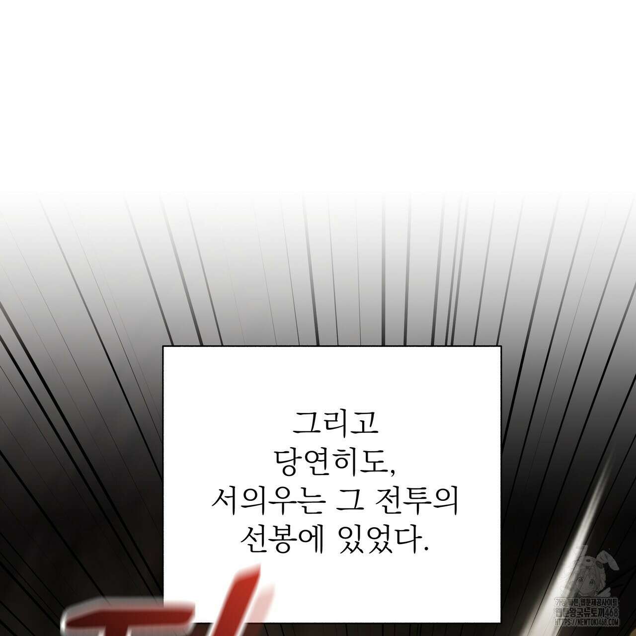 집착광공 길들이기 2회차 24화 15